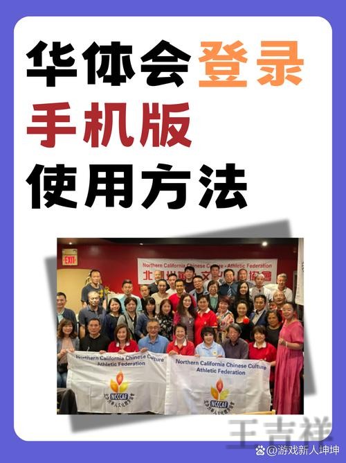 华体会正规版官网入口与安全访问指南 华体会正规版官网入口与安全访问指南