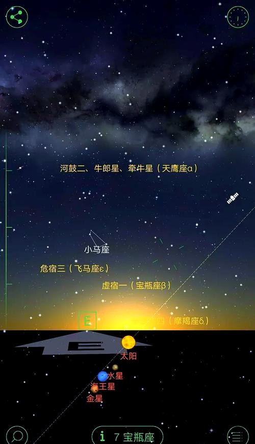 星空APP苹果版下载地址与安装指南