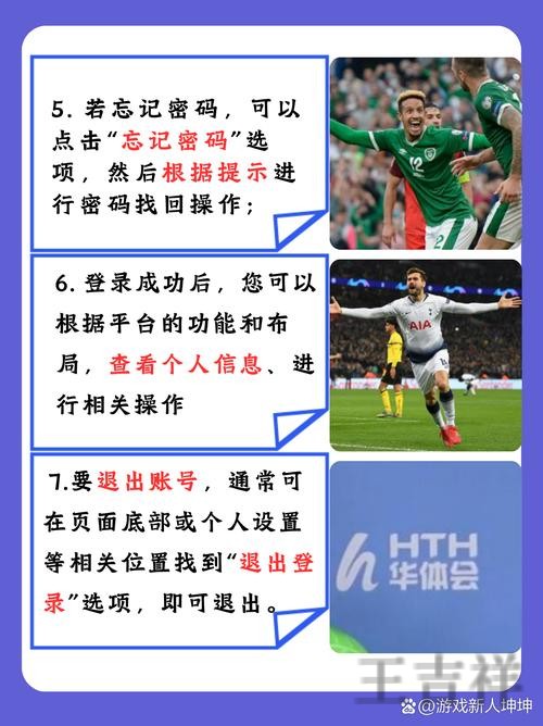华体会正规版官网入口与安全访问指南 华体会正规版官网入口与安全访问指南