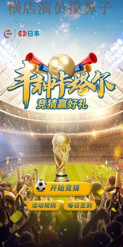 世界杯高清直播来临,世界杯竞猜网站官网直达+直播与平台选择盘点 世界杯高清直播来临,世界杯竞猜网站官网直达+直播与平台选择盘点